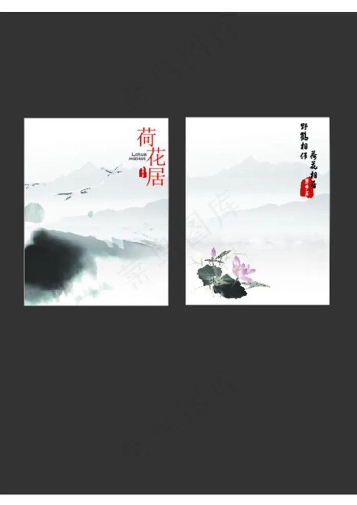 中国古风画册封皮ai矢量模版下载