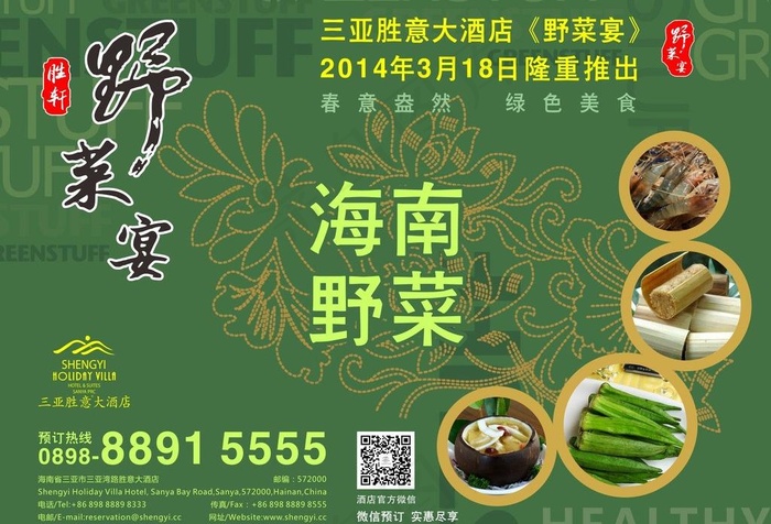 野菜图片(420X297)cdr矢量模版下载