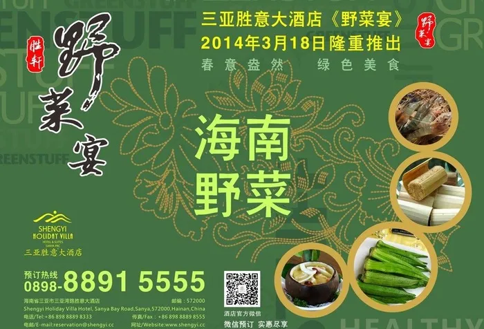 野菜图片(420X297)cdr矢量模版下载