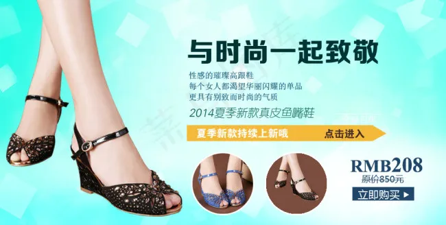 夏季淘宝凉鞋海报网页psd模版下载