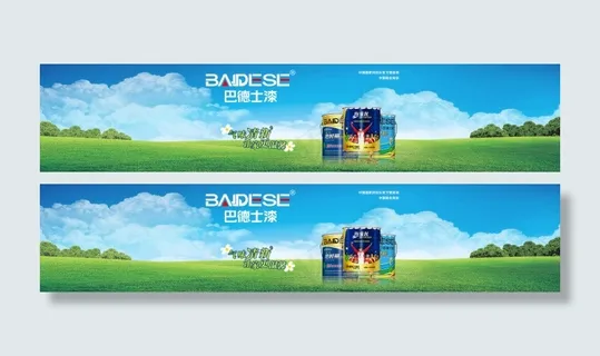 巴德士漆 巴德士漆