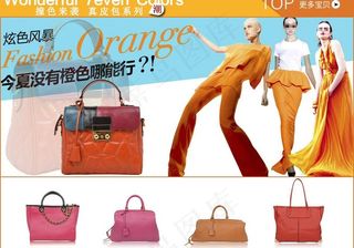 女包促销图图片