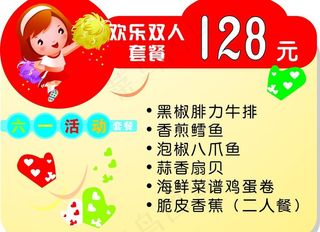 六一活动图片