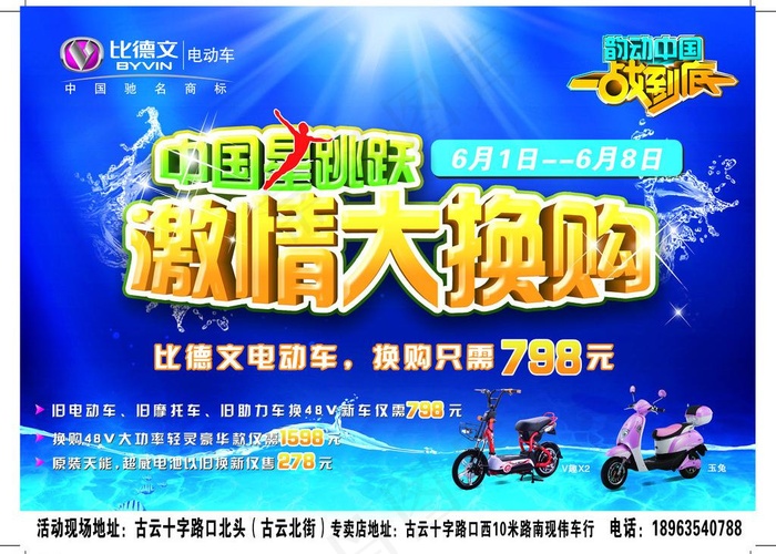 比德文电动车图片