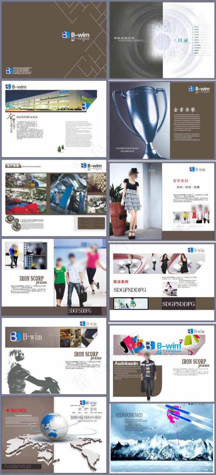 高档服装品牌宣传画册设计cdr素材