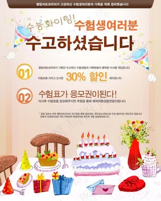 生日快乐主题设计