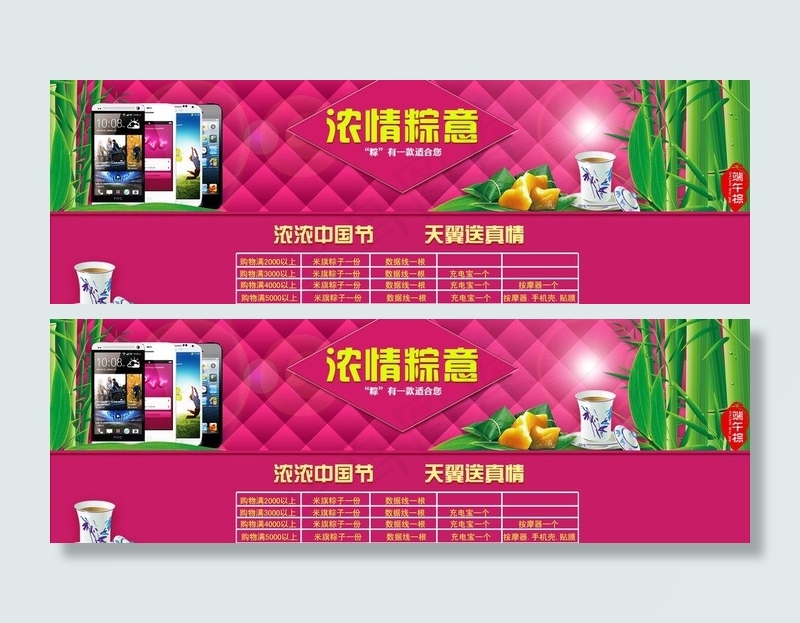 端午节海报设计图片psd模版下载
