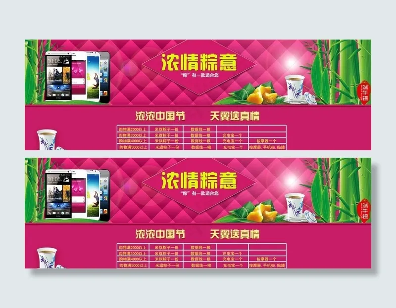 端午节海报设计图片psd模版下载