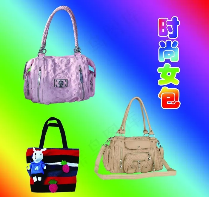 时尚女包图片psd模版下载