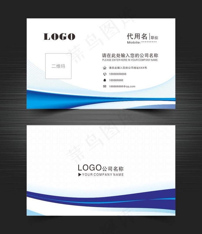 蓝色创意商务名片