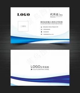 蓝色创意商务名片 蓝色创意商务名片