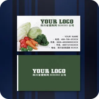 果蔬名片