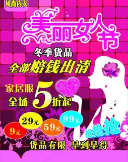 风尚内衣 美丽女人图片