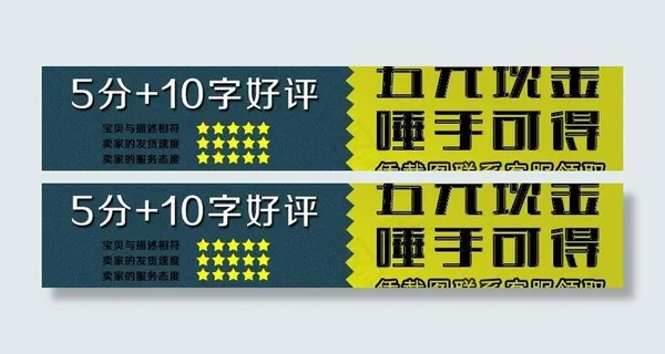 五元现金好评有礼返现图片