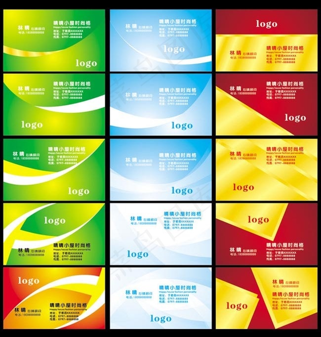 个性彩色名片卡片设计矢量素材cdr矢量模版下载