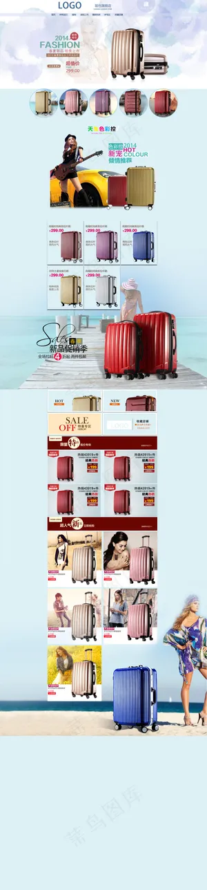 淘宝首页装修设计psd源文件