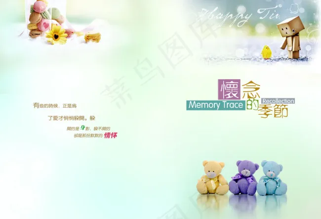 毕业纪念册封面(5031X3437(DPI:300))psd模版下载