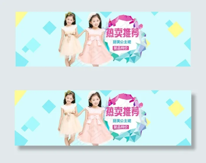 甜美儿童公主裙psd模版下载