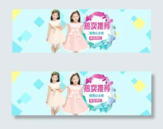 甜美儿童公主裙