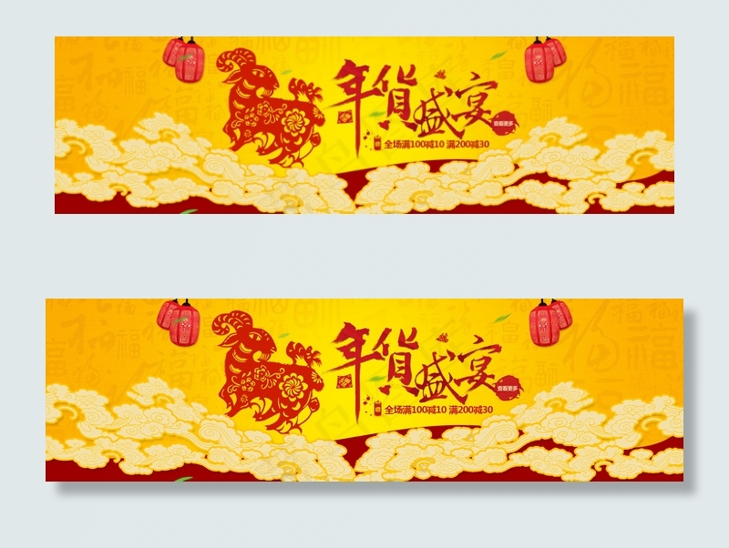 淘宝天猫新年春节羊年全屏海报PSD...psd模版下载