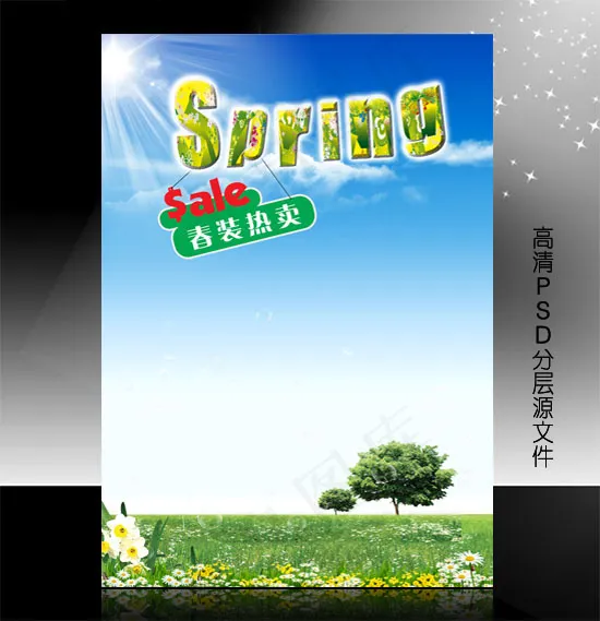 春装上市 服装行业广告PSD模板设...(3508X4961(DPI:300))psd模版下载