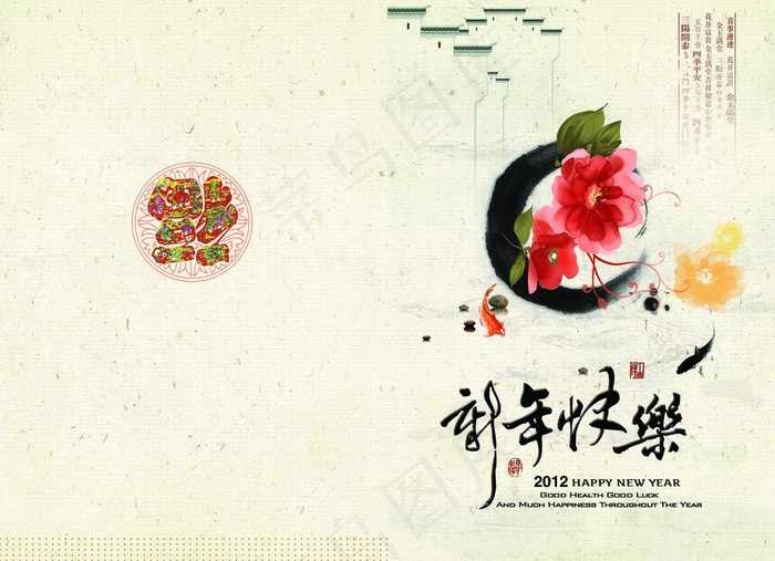 水墨新年贺卡PSD分层