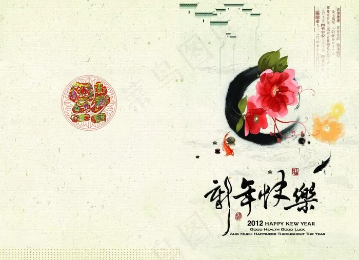 水墨新年贺卡PSD分层(3236X2528(DPI:300))psd模版下载