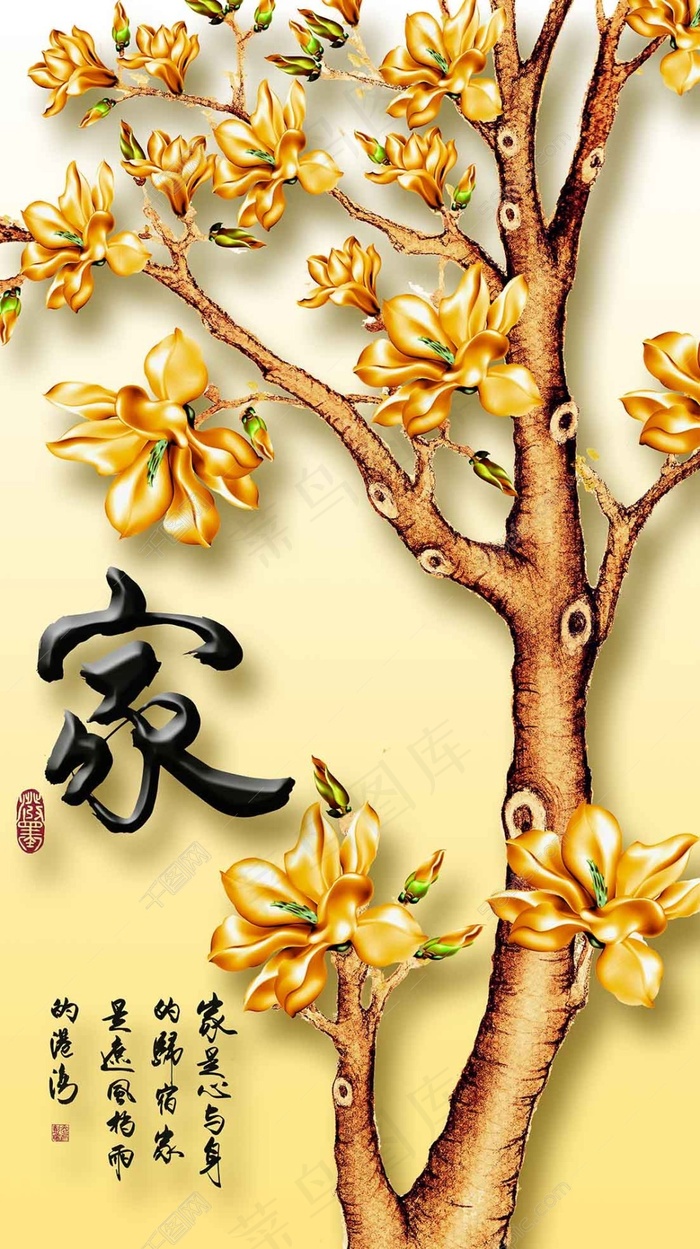 客厅玄关玉兰花背景墙图片(3969X7087(DPI:72))psd模版下载