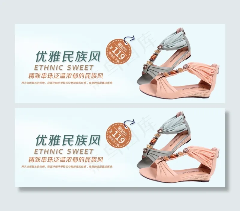 夏季女士凉鞋海报psd模版下载