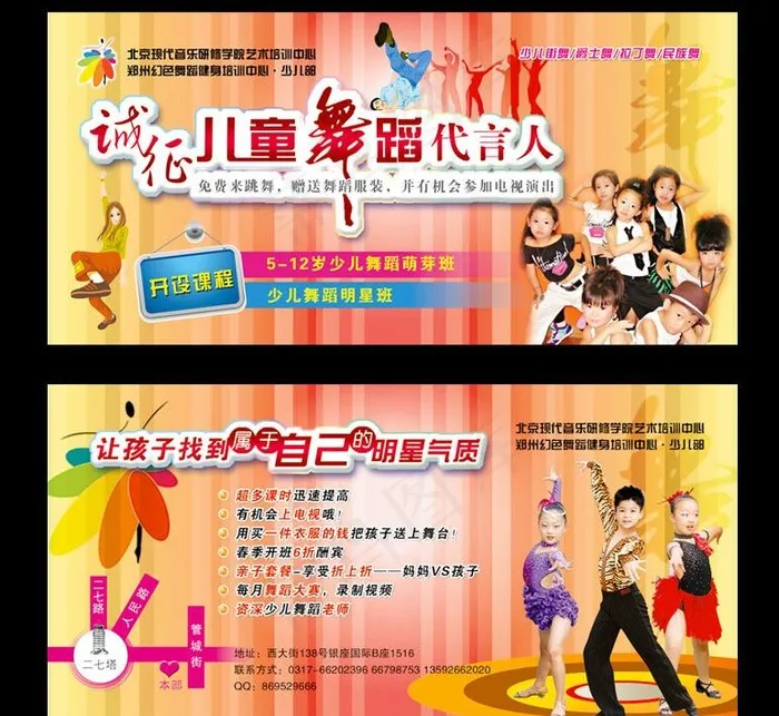 舞蹈图片
