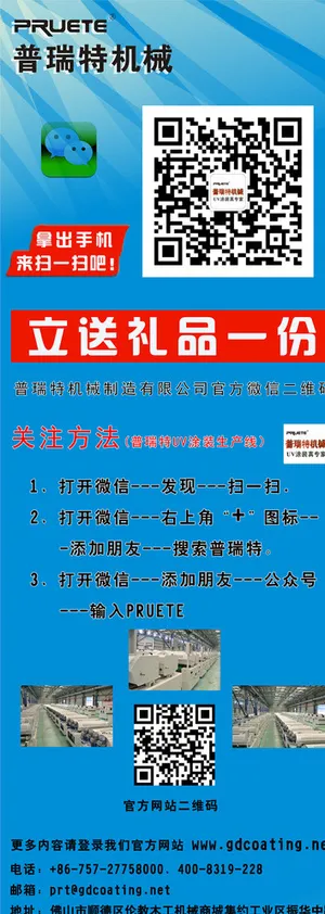 企业微信X展架图片