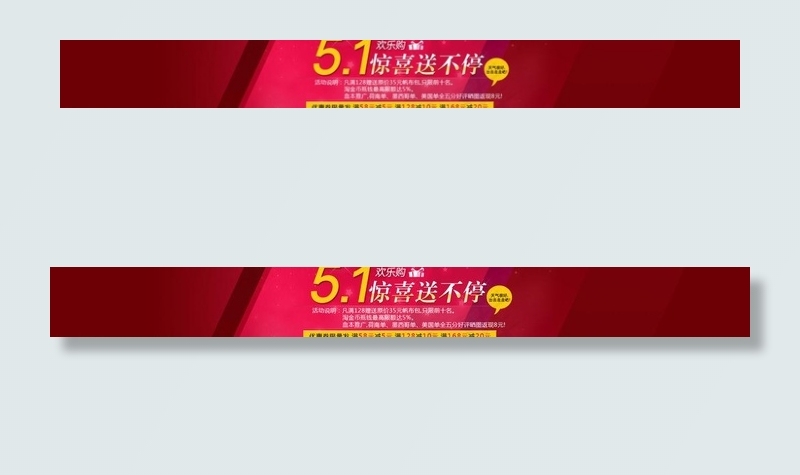 五一促销海报设计图片