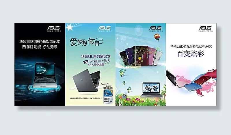 华硕笔记本电脑广告矢量素材cdr矢量模版下载