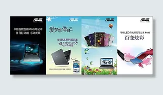 华硕笔记本电脑广告矢量素材