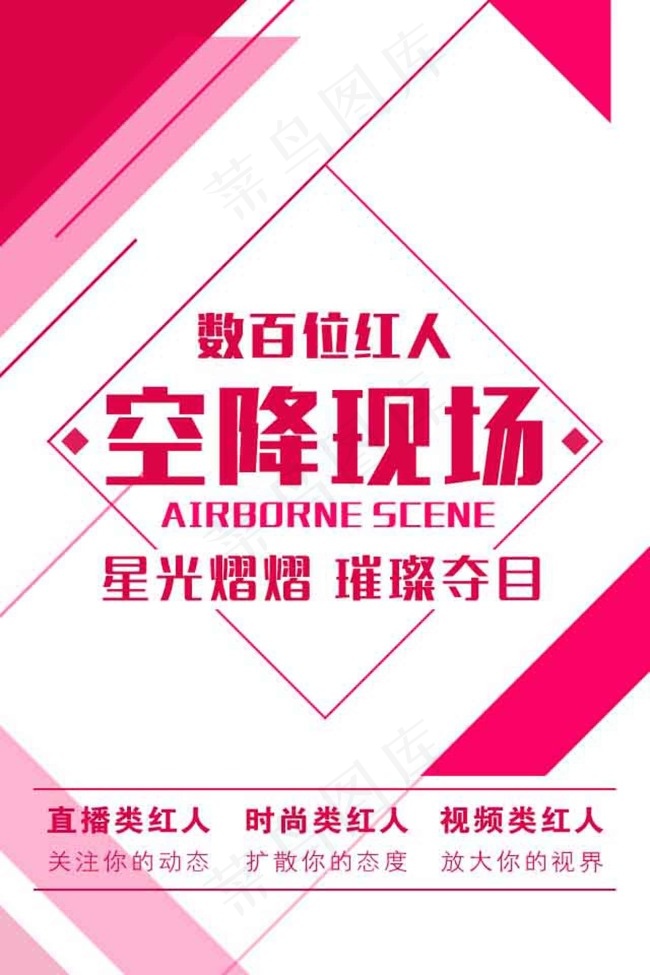 时尚活动背景psd模版下载