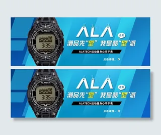 淘宝店铺首页手表全屏海报