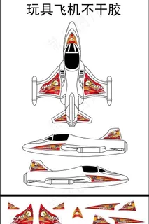 玩具飞机不干胶图片