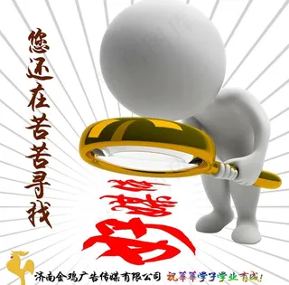金鸡传媒广告招商海报图片