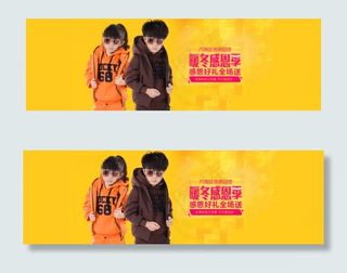 暖冬感恩首屏广告