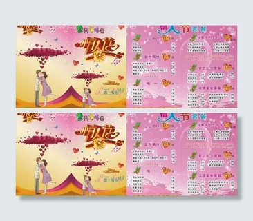 名典咖啡情人节菜谱图片