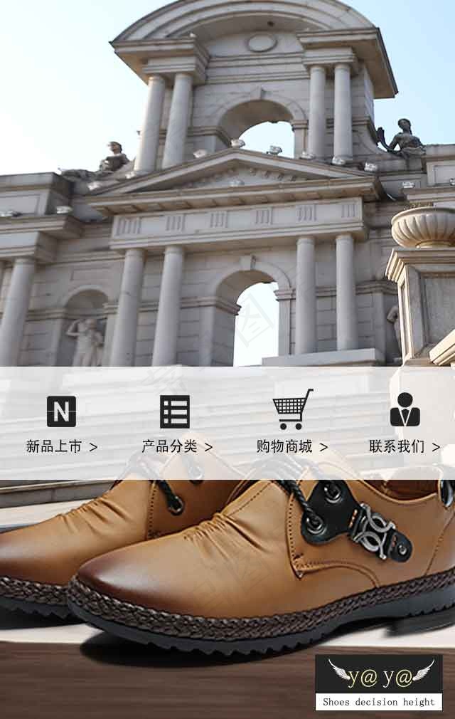 微商城官网腾讯风铃微信鞋业