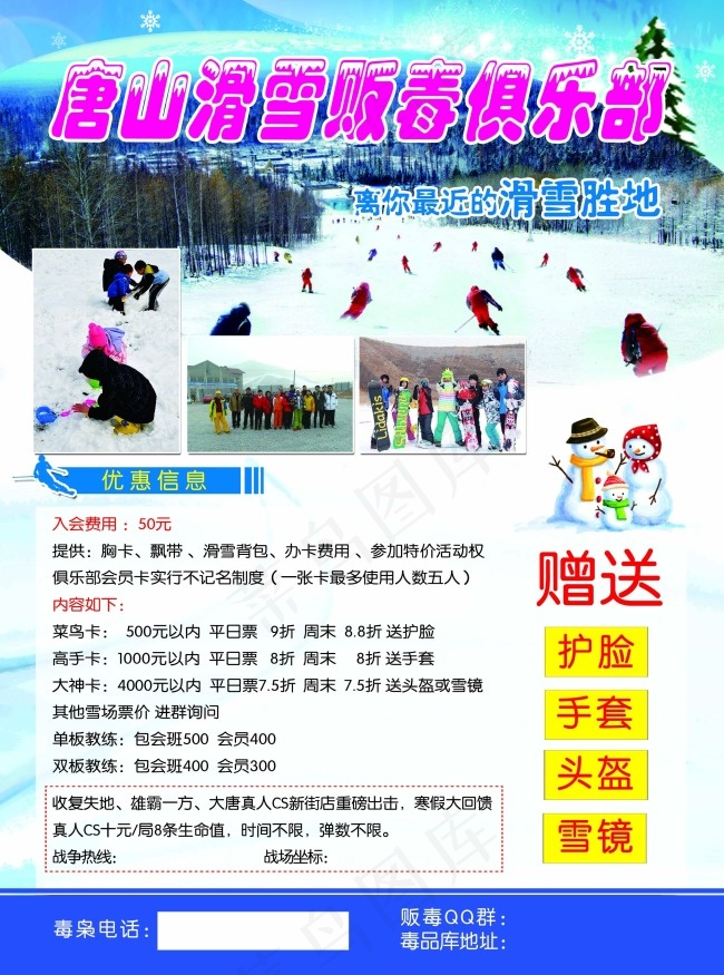 宣传单(2551X3437(DPI:300))psd模版下载