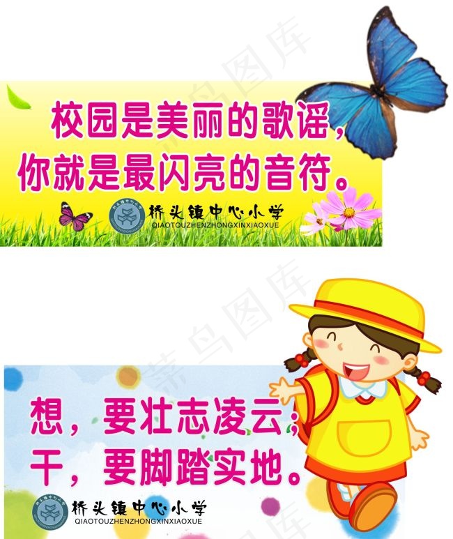 卡通异形标语(210X297)cdr矢量模版下载