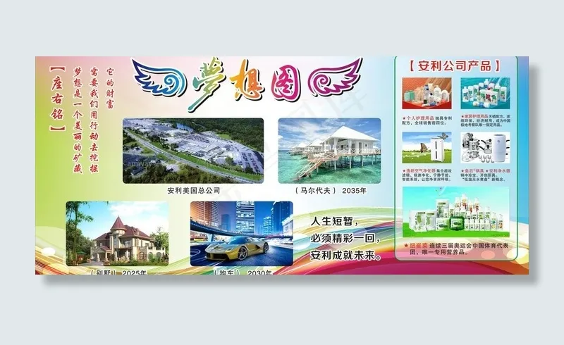 梦想图图片(1200X600)cdr矢量模版下载