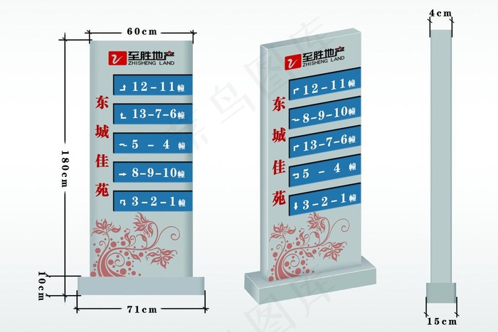 立牌指示牌图片psd模版下载