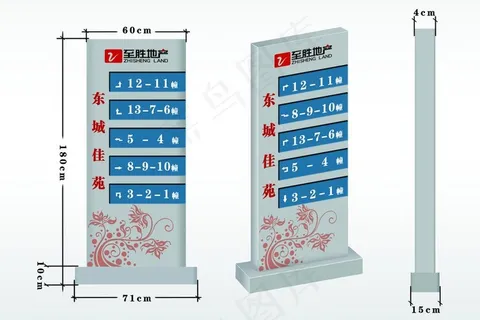 立牌指示牌图片