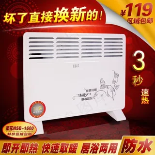 淘宝防水取暖器直通车图