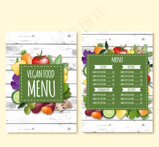 木纹背景蔬菜菜单模版
