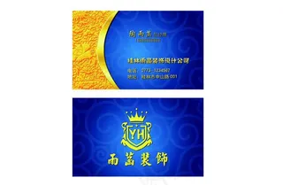 装饰公司名片图片
