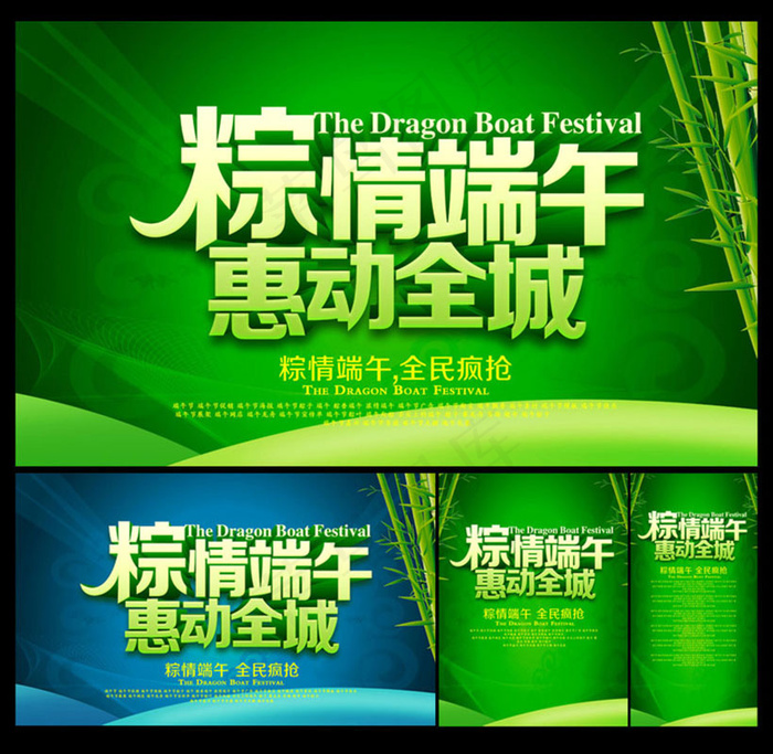 粽情端午商场促销海报设计PSD素材(3000X4000(DPI:300))psd模版下载